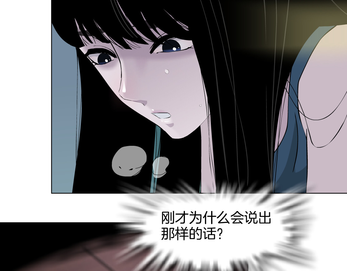 雕塑 第4话 重生 第63页