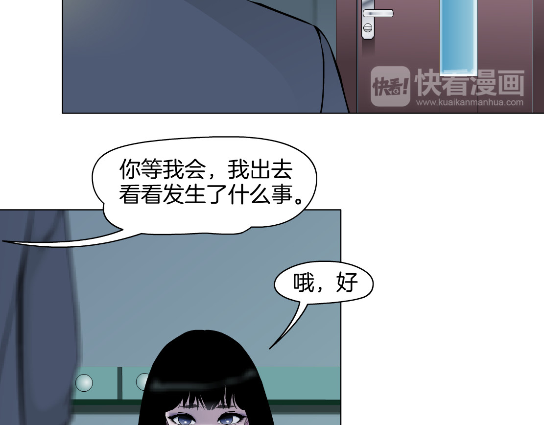 雕塑 第4话 重生 第66页