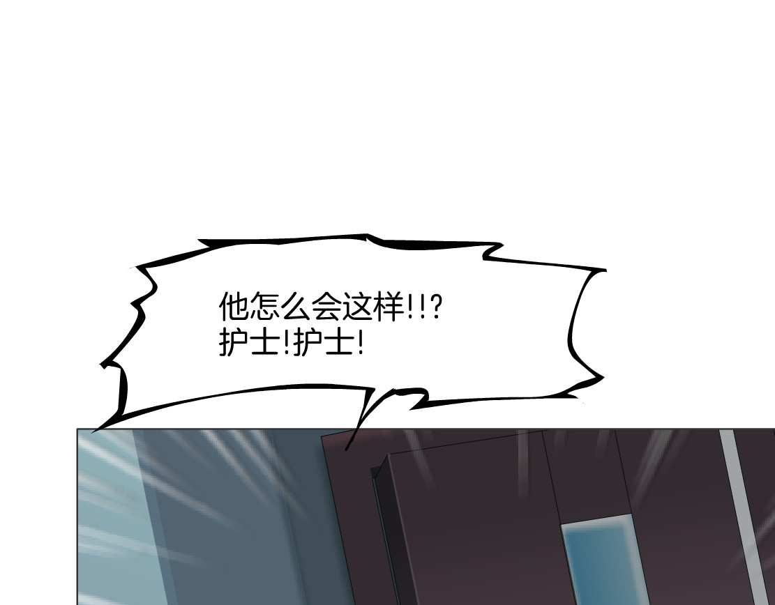 雕塑 第4话 重生 第83页