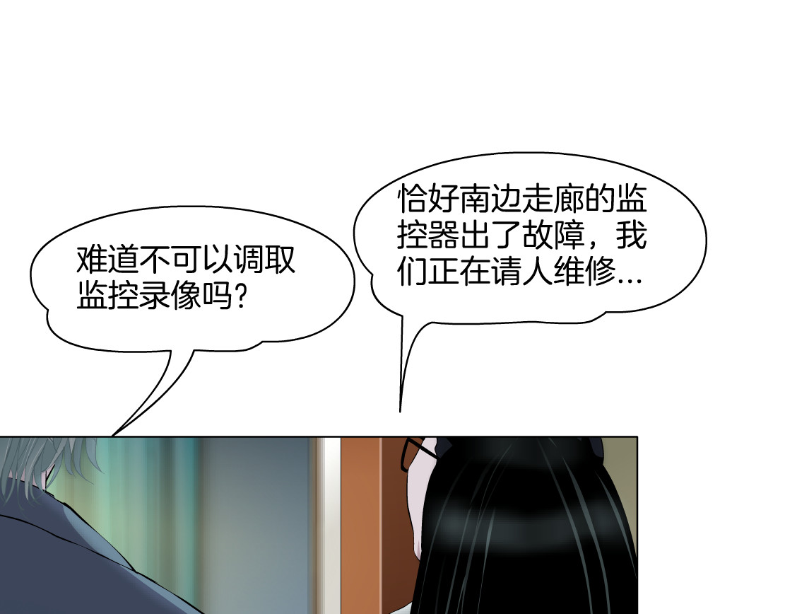 雕塑 第4话 重生 第95页