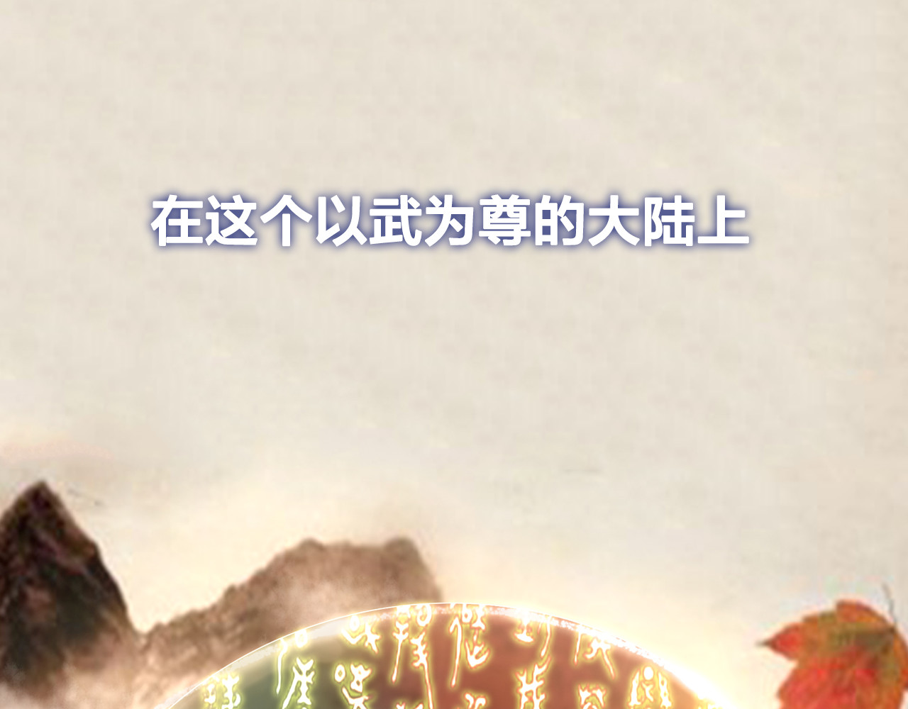 极品废材小姐 序章 涅槃归来，只为复仇 第14页