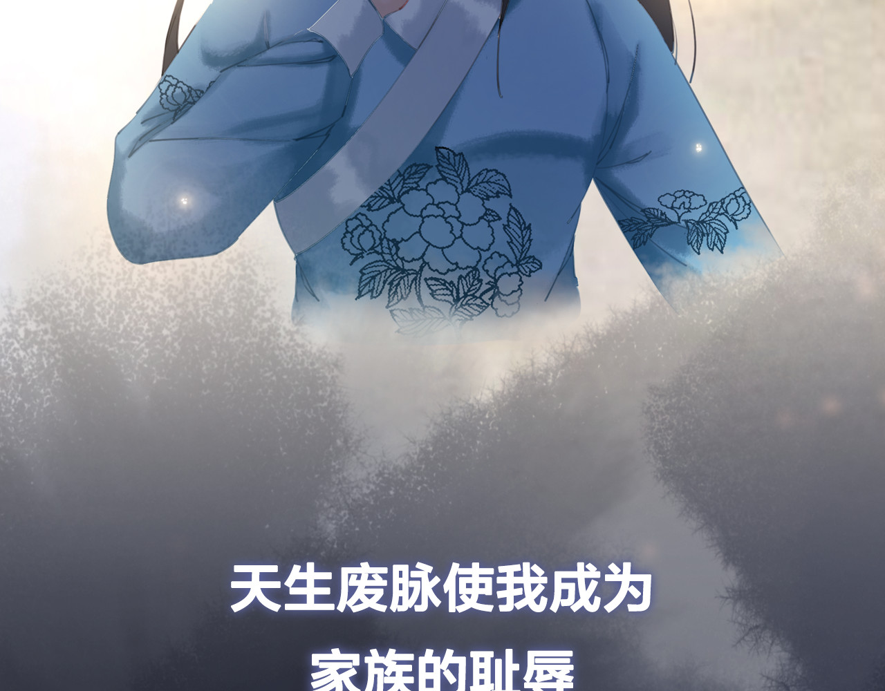 极品废材小姐 序章 涅槃归来，只为复仇 第16页