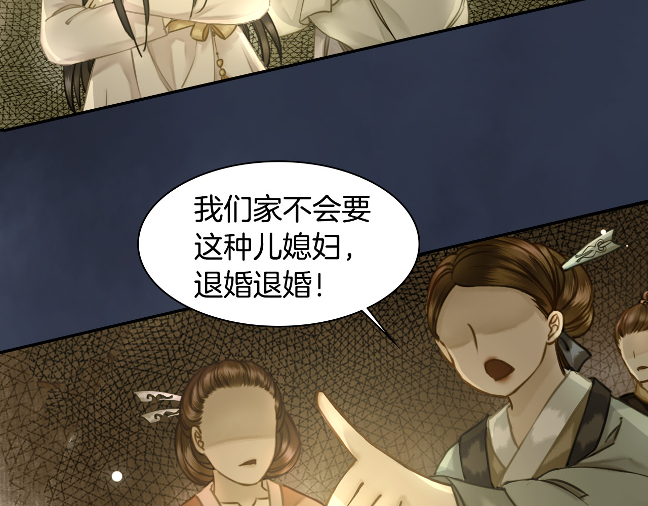极品废材小姐 序章 涅槃归来，只为复仇 第18页