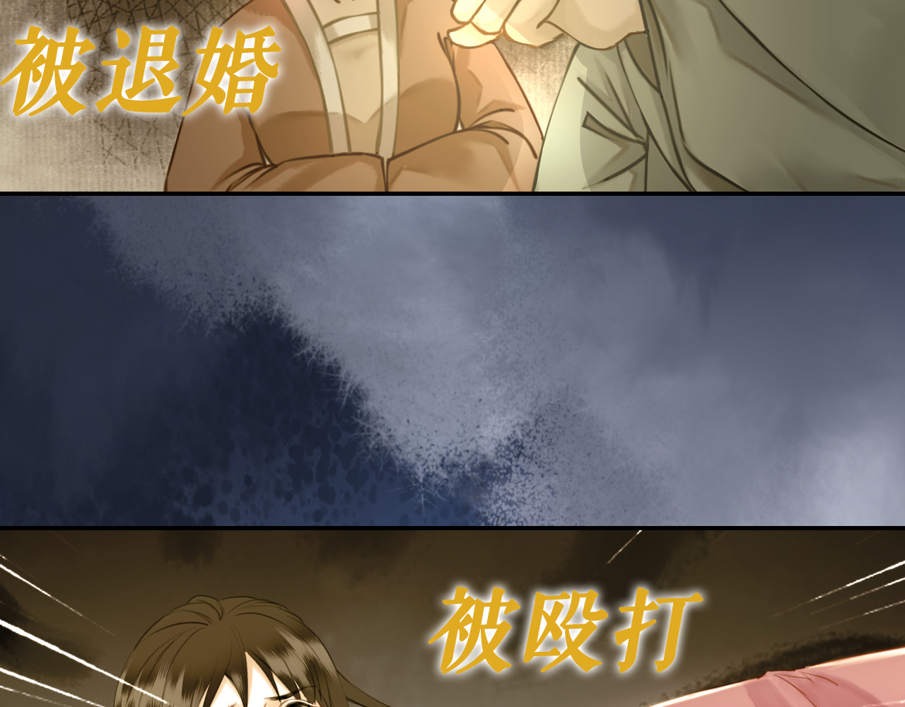 极品废材小姐 序章 涅槃归来，只为复仇 第19页