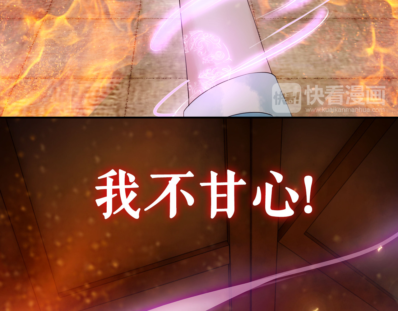 极品废材小姐 序章 涅槃归来，只为复仇 第28页