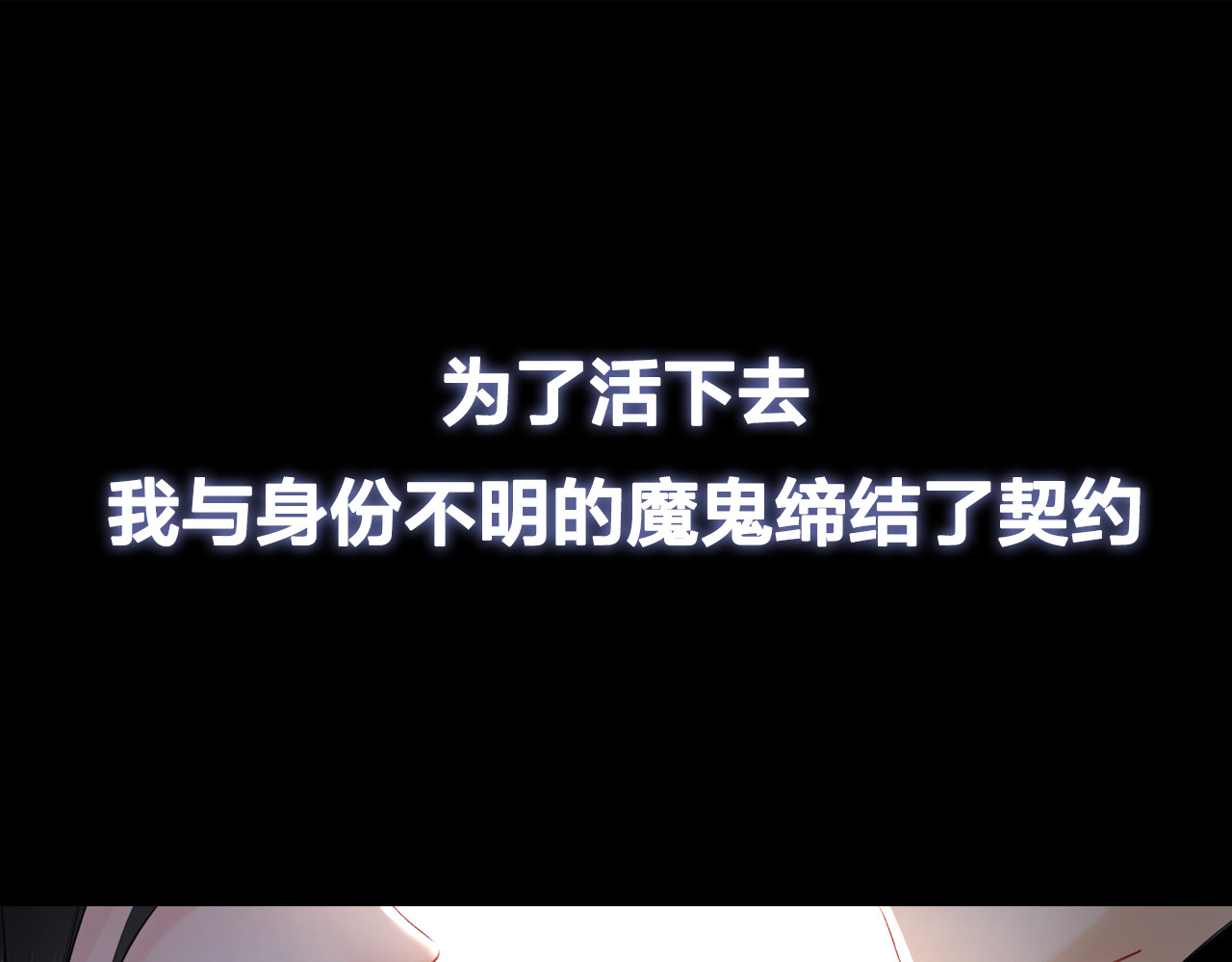 极品废材小姐 序章 涅槃归来，只为复仇 第32页