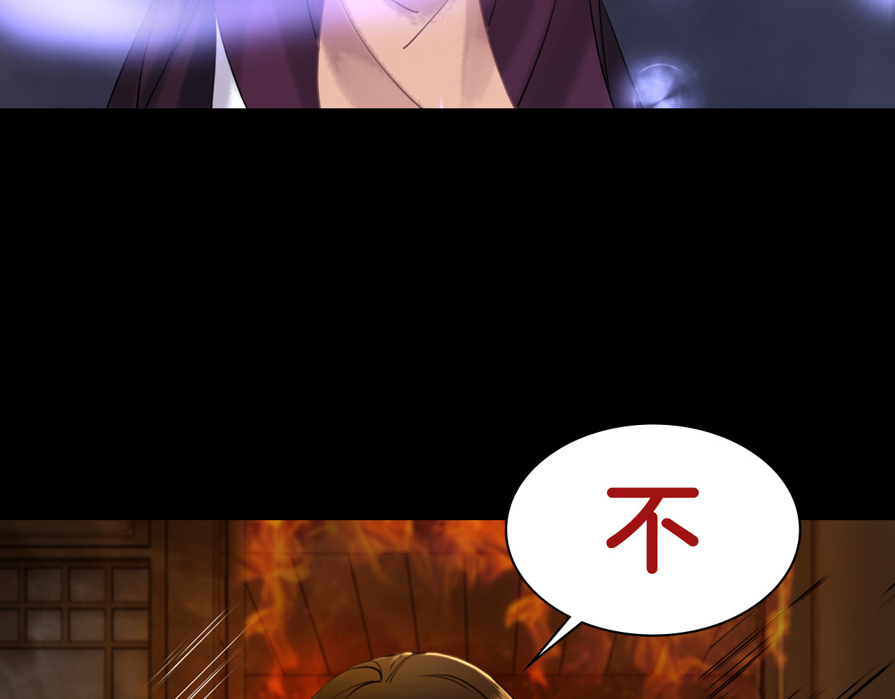 极品废材小姐 序章 涅槃归来，只为复仇 第36页