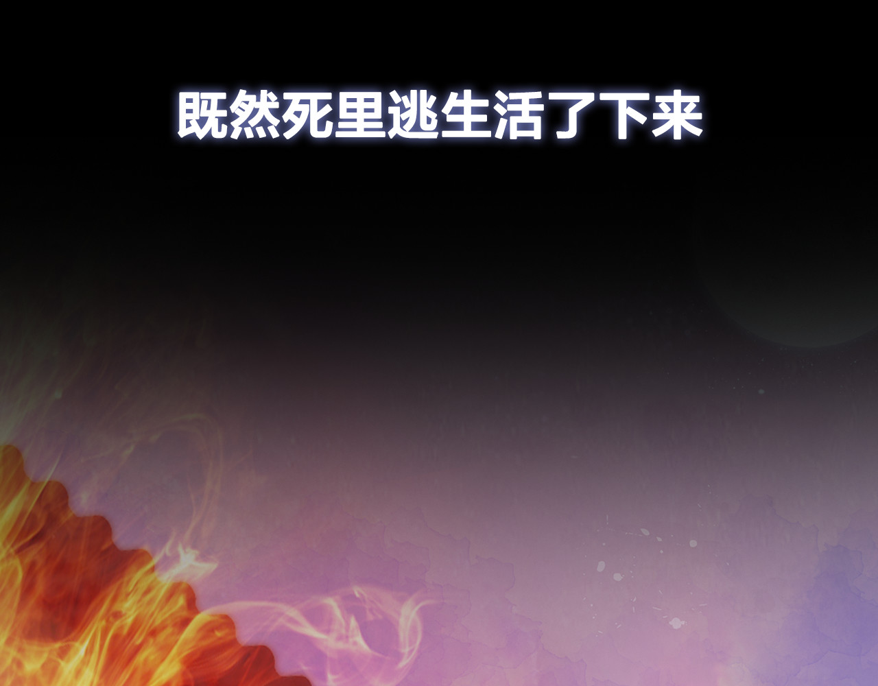 极品废材小姐 序章 涅槃归来，只为复仇 第38页