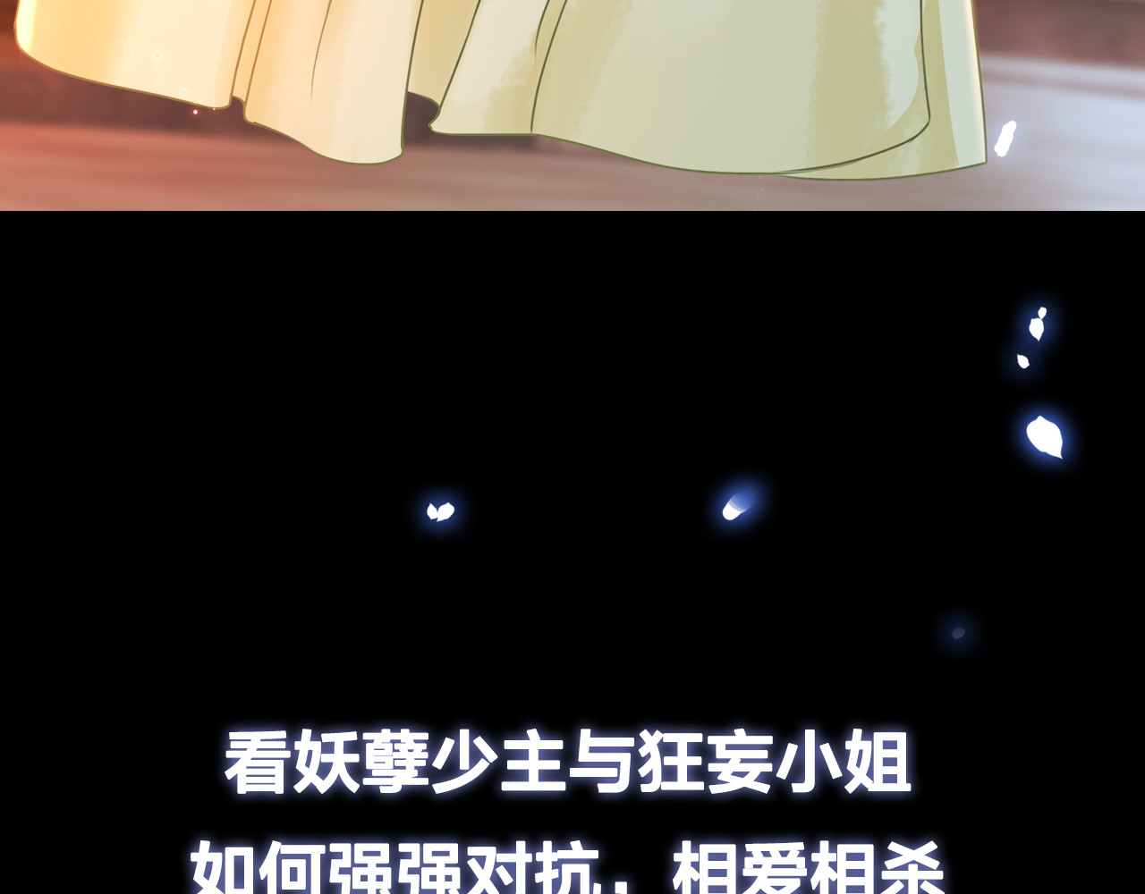 极品废材小姐 序章 涅槃归来，只为复仇 第42页