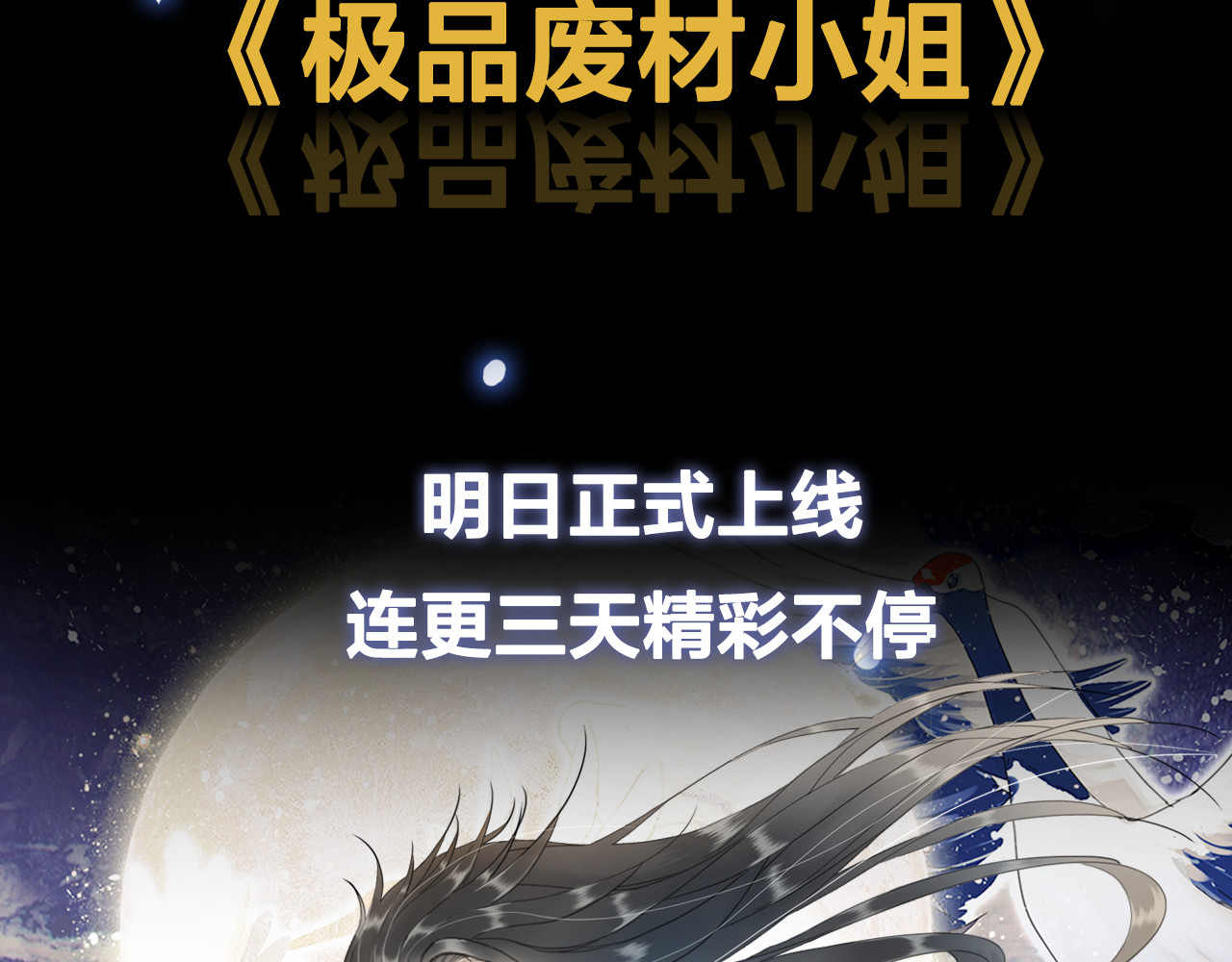 极品废材小姐 序章 涅槃归来，只为复仇 第45页