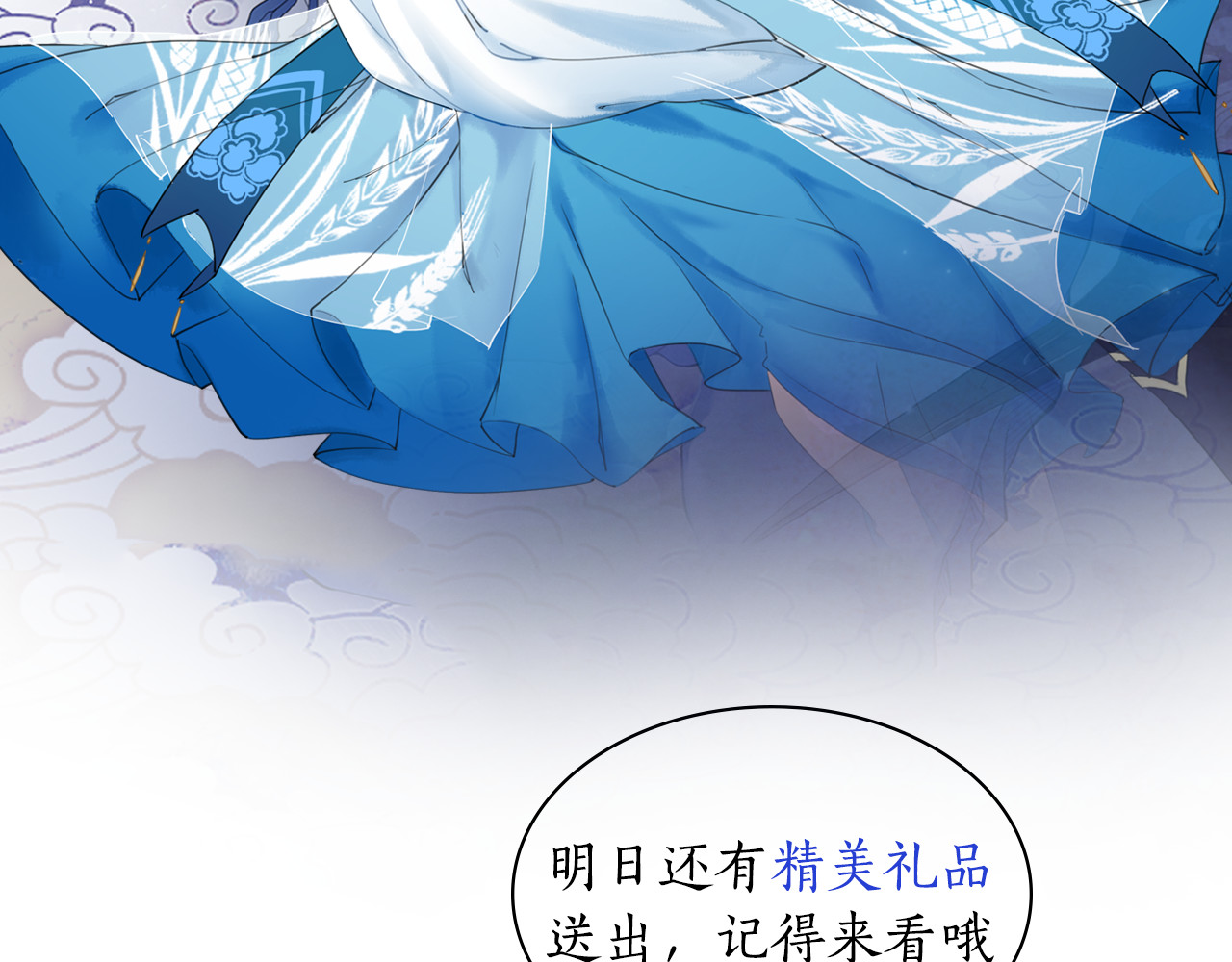 极品废材小姐 序章 涅槃归来，只为复仇 第47页