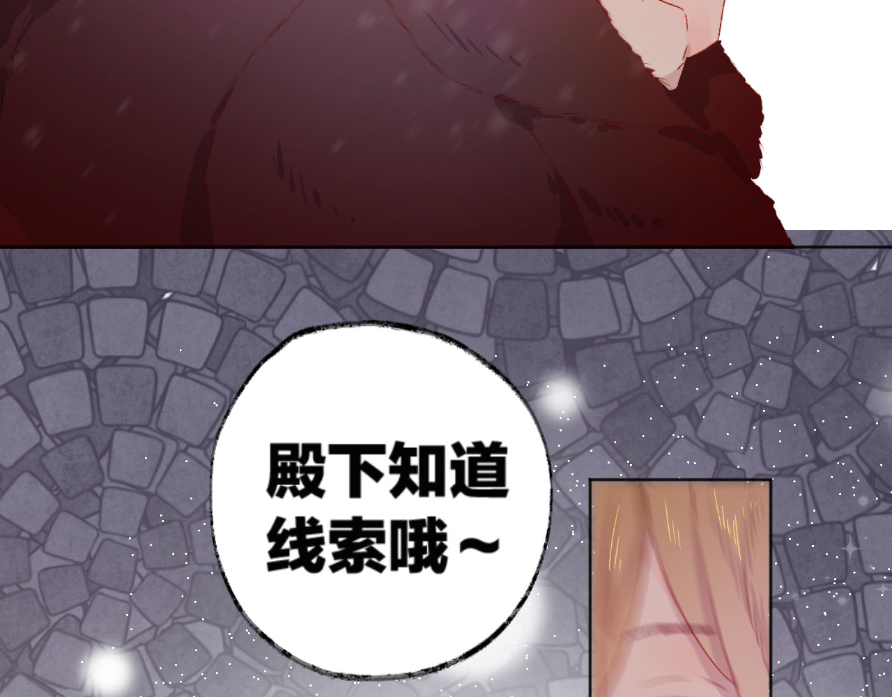 花与隐匿之乌 第3话 熟悉的味道 第106页