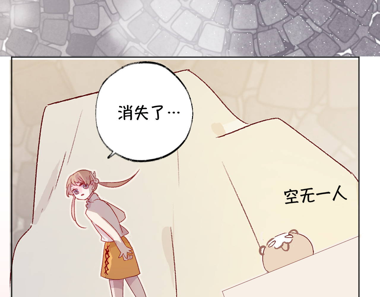 花与隐匿之乌 第3话 熟悉的味道 第110页