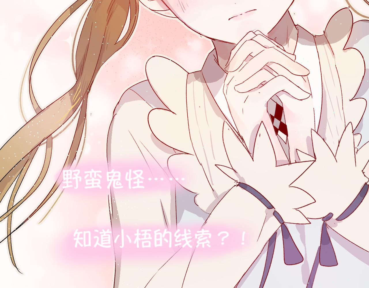 花与隐匿之乌 第3话 熟悉的味道 第112页