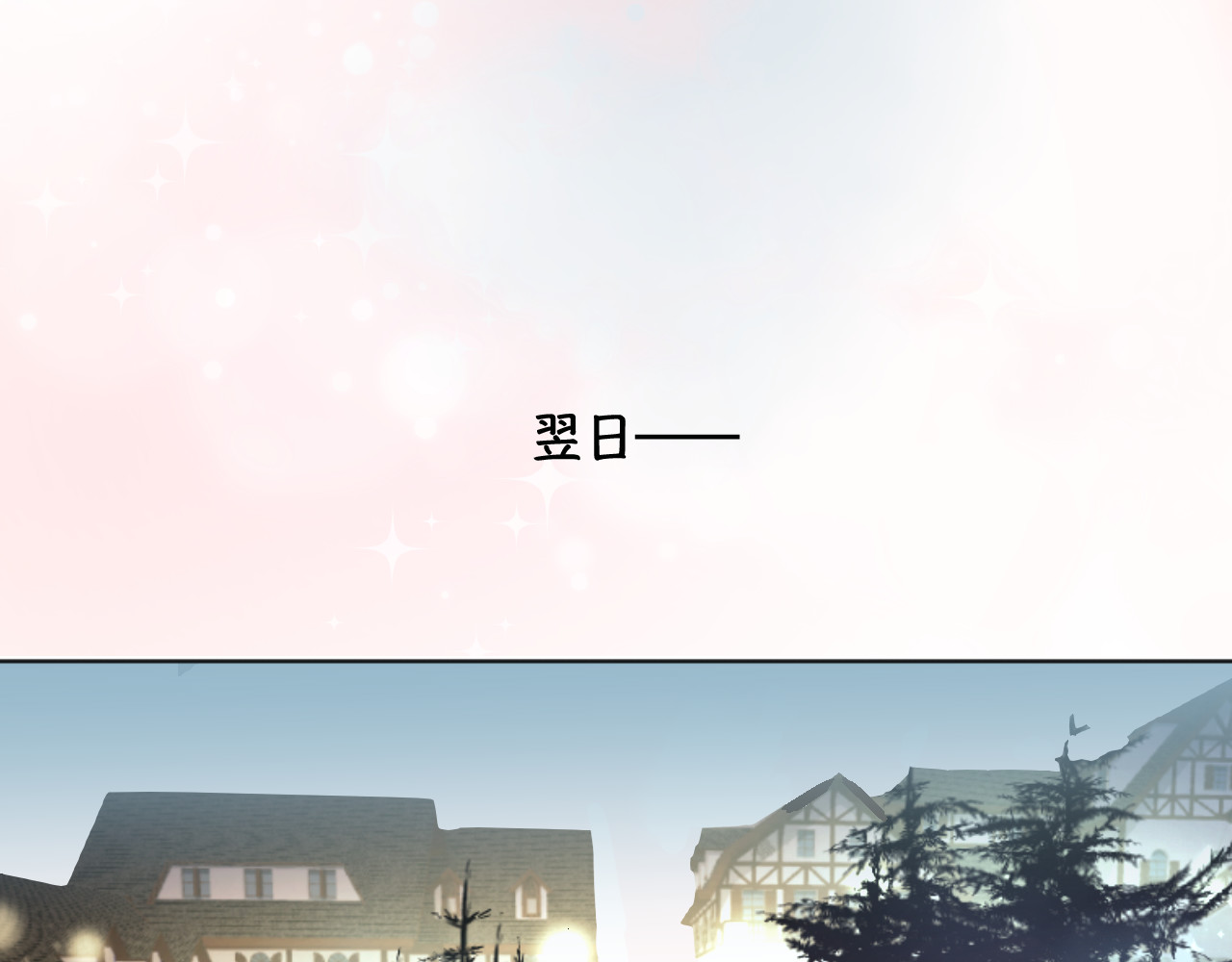 花与隐匿之乌 第3话 熟悉的味道 第114页