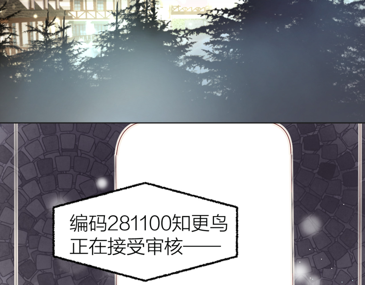 花与隐匿之乌 第3话 熟悉的味道 第115页