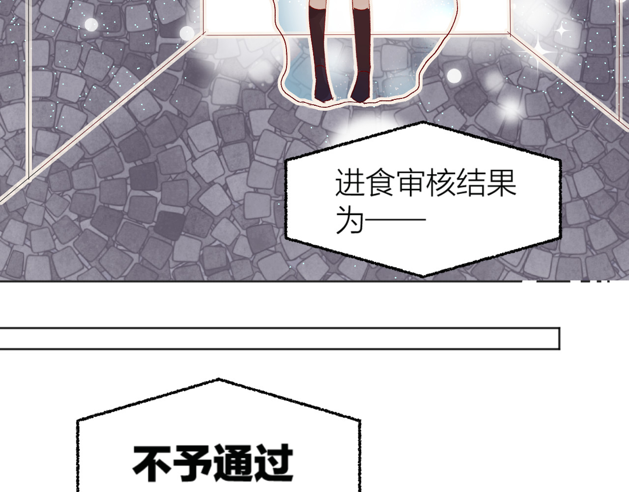 花与隐匿之乌 第3话 熟悉的味道 第117页