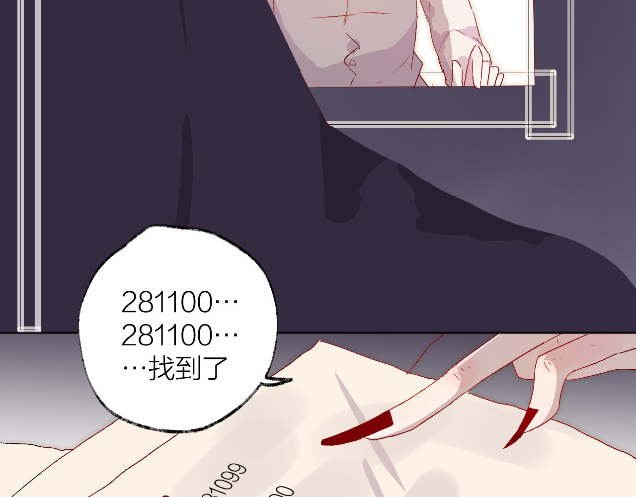 花与隐匿之乌 第3话 熟悉的味道 第121页