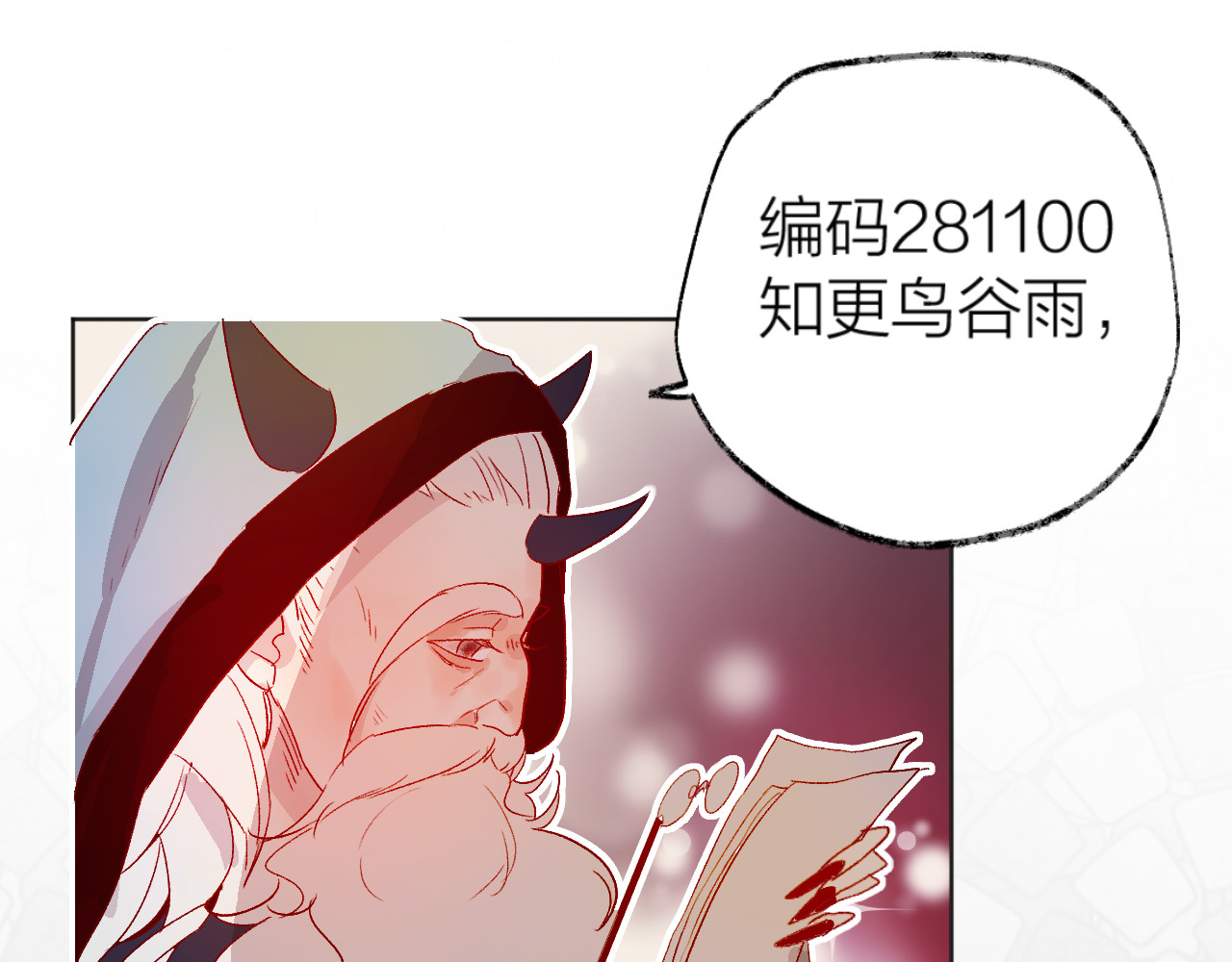 花与隐匿之乌 第3话 熟悉的味道 第123页