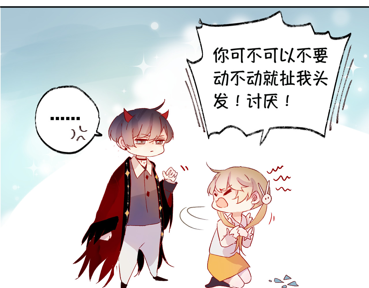 花与隐匿之乌 第3话 熟悉的味道 第18页