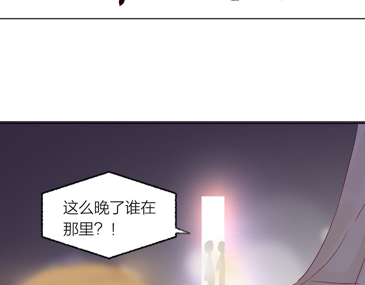 花与隐匿之乌 第3话 熟悉的味道 第19页