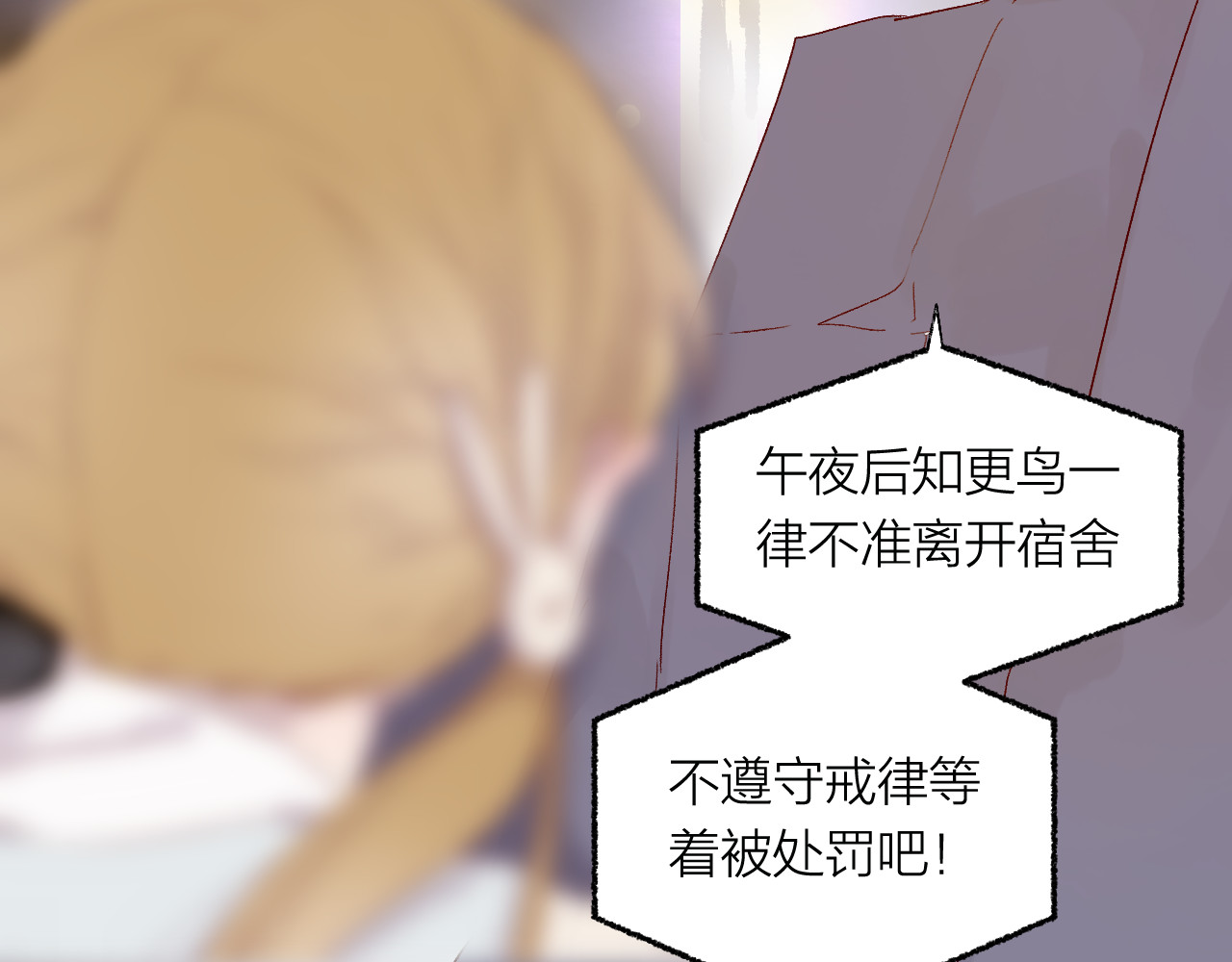 花与隐匿之乌 第3话 熟悉的味道 第20页
