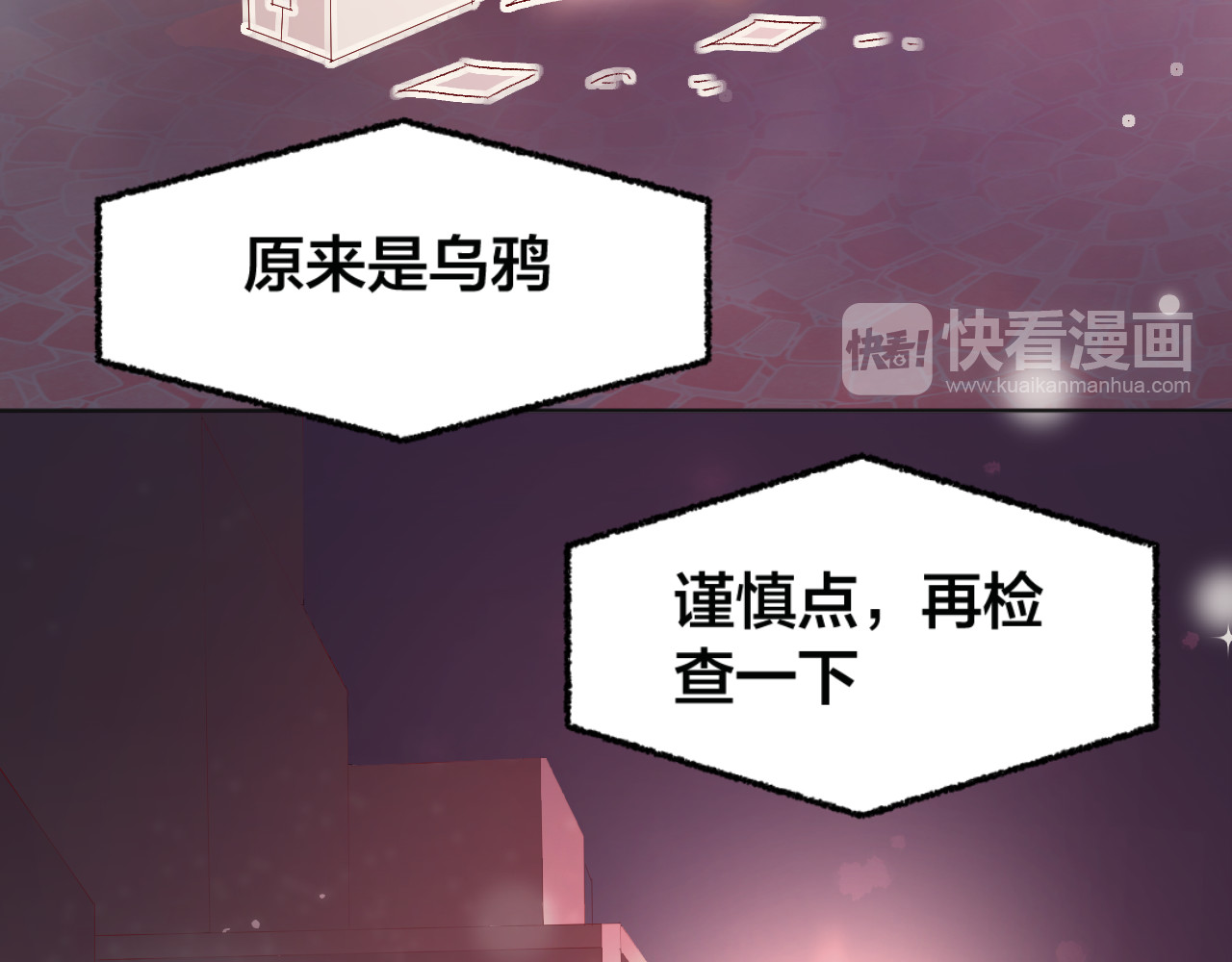 花与隐匿之乌 第3话 熟悉的味道 第30页