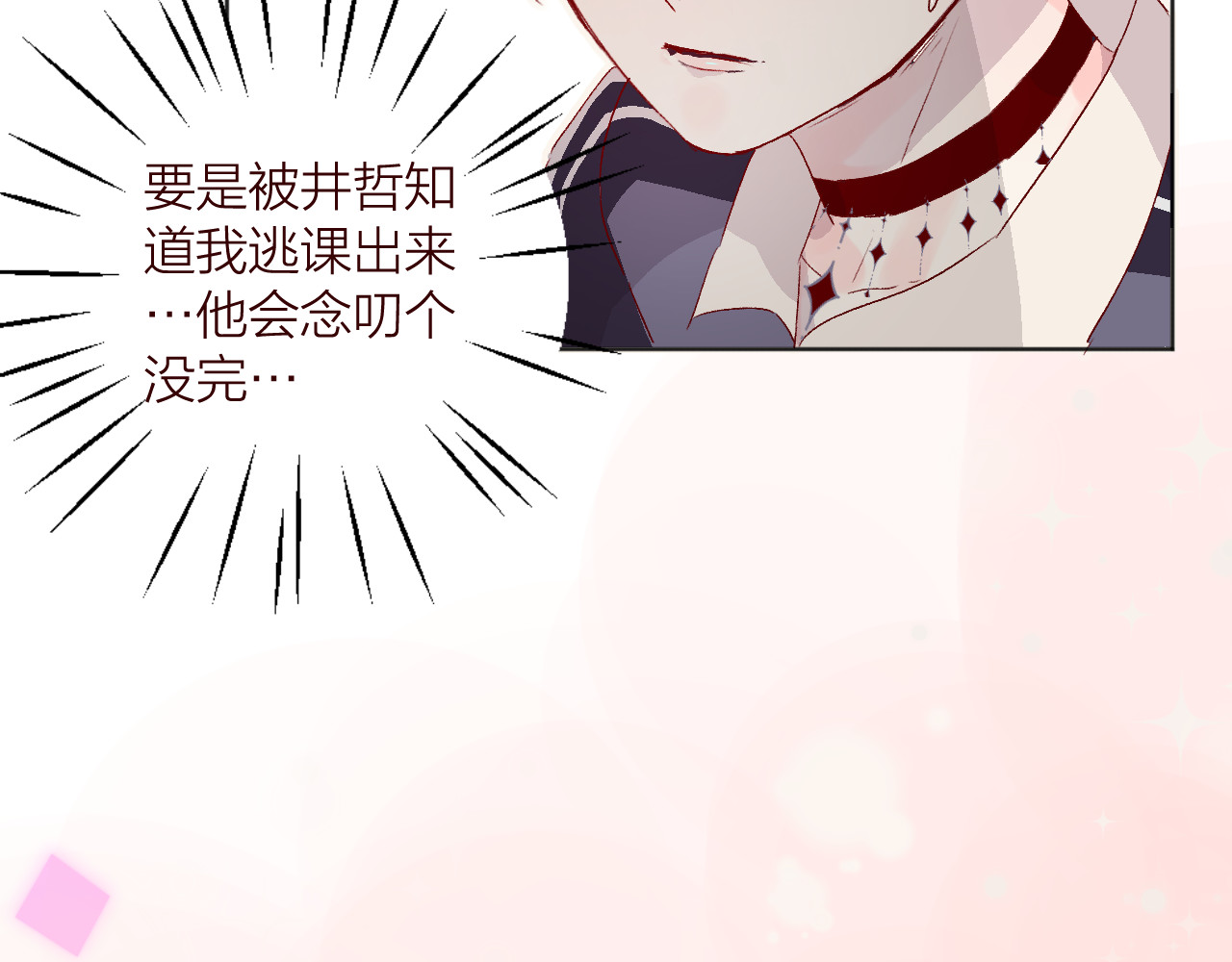 花与隐匿之乌 第3话 熟悉的味道 第35页