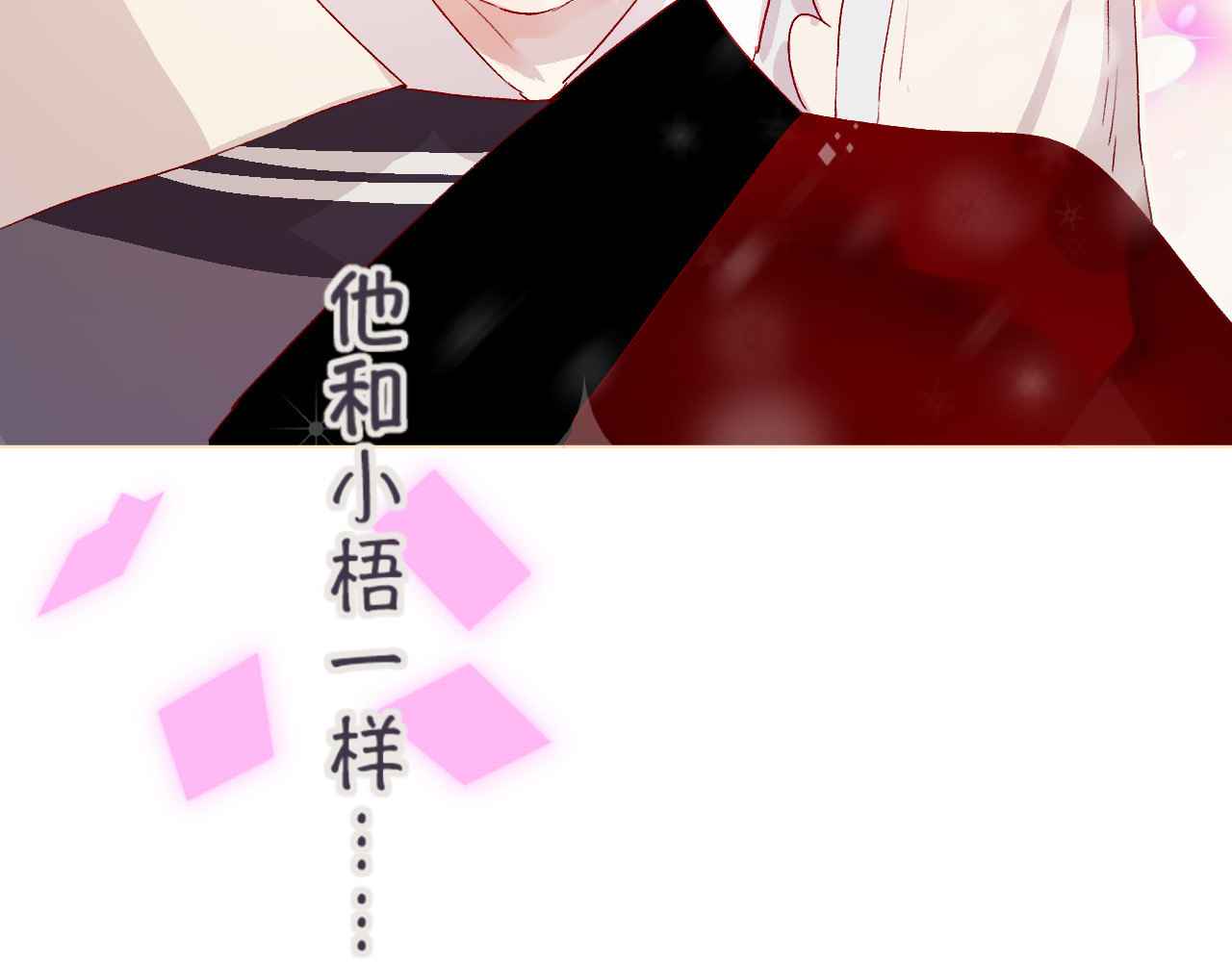 花与隐匿之乌 第3话 熟悉的味道 第39页
