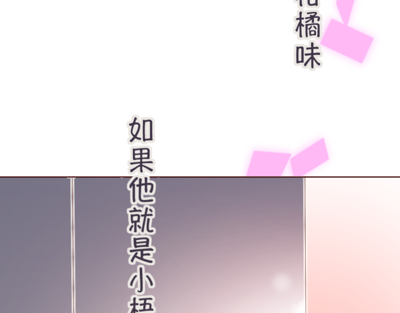 花与隐匿之乌 第3话 熟悉的味道 第42页