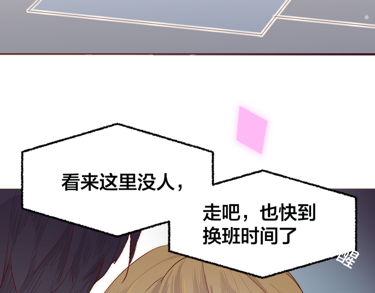 花与隐匿之乌 第3话 熟悉的味道 第45页