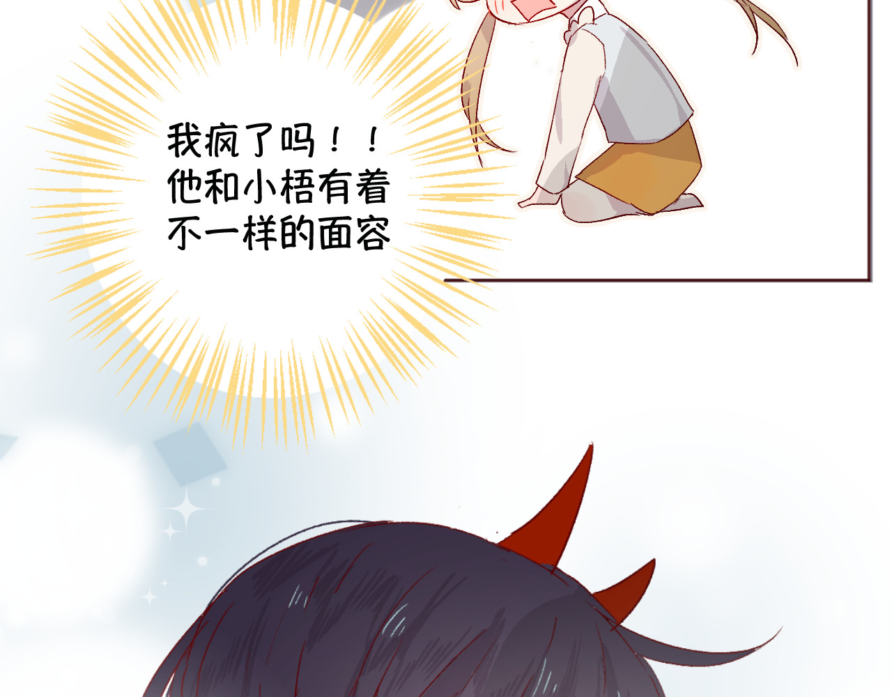 花与隐匿之乌 第3话 熟悉的味道 第48页