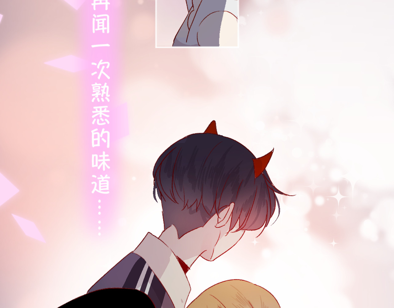 花与隐匿之乌 第3话 熟悉的味道 第56页