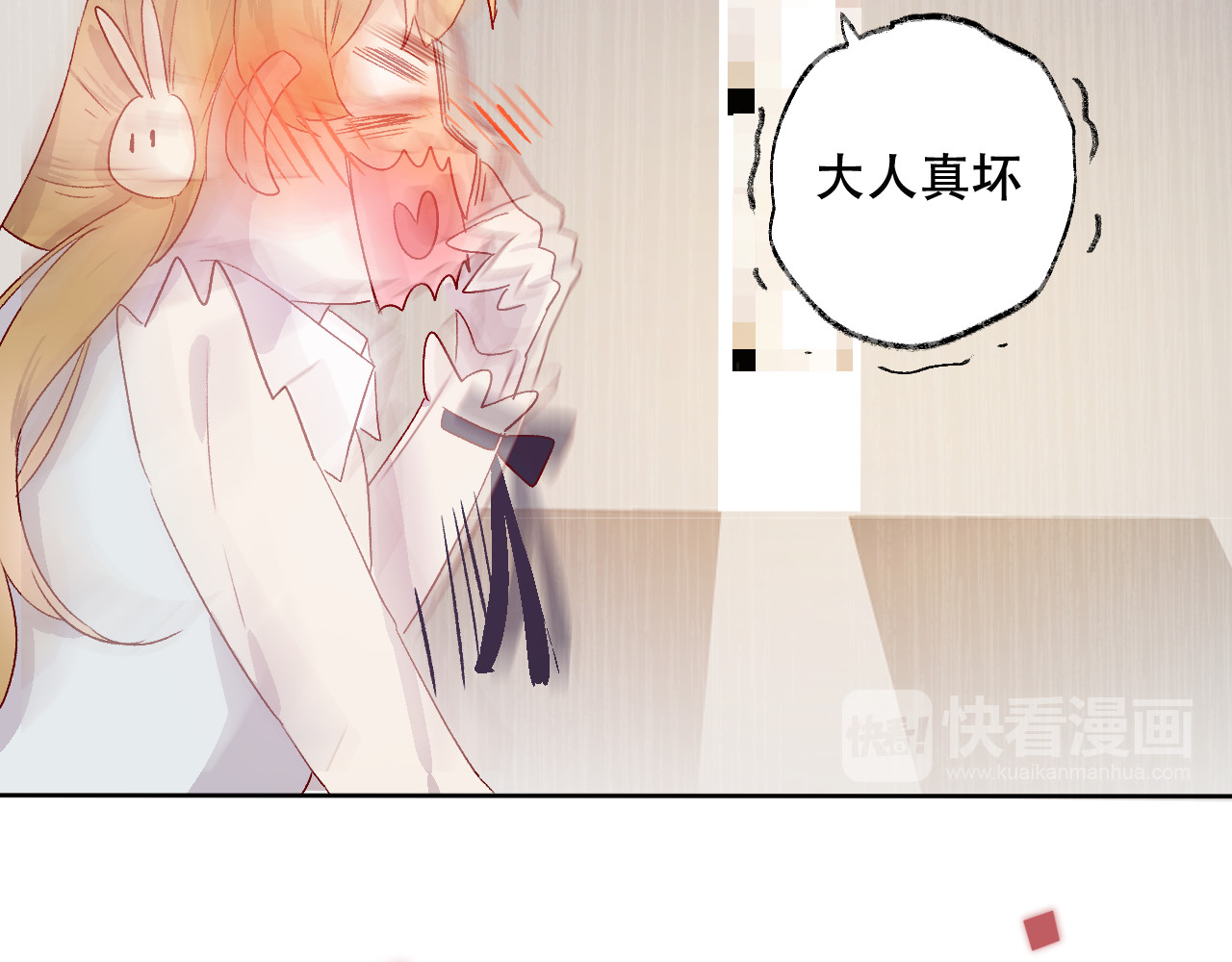 花与隐匿之乌 第3话 熟悉的味道 第74页
