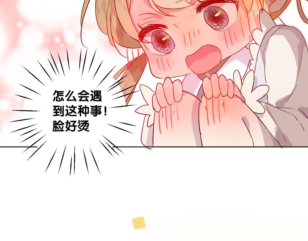 花与隐匿之乌 第3话 熟悉的味道 第80页
