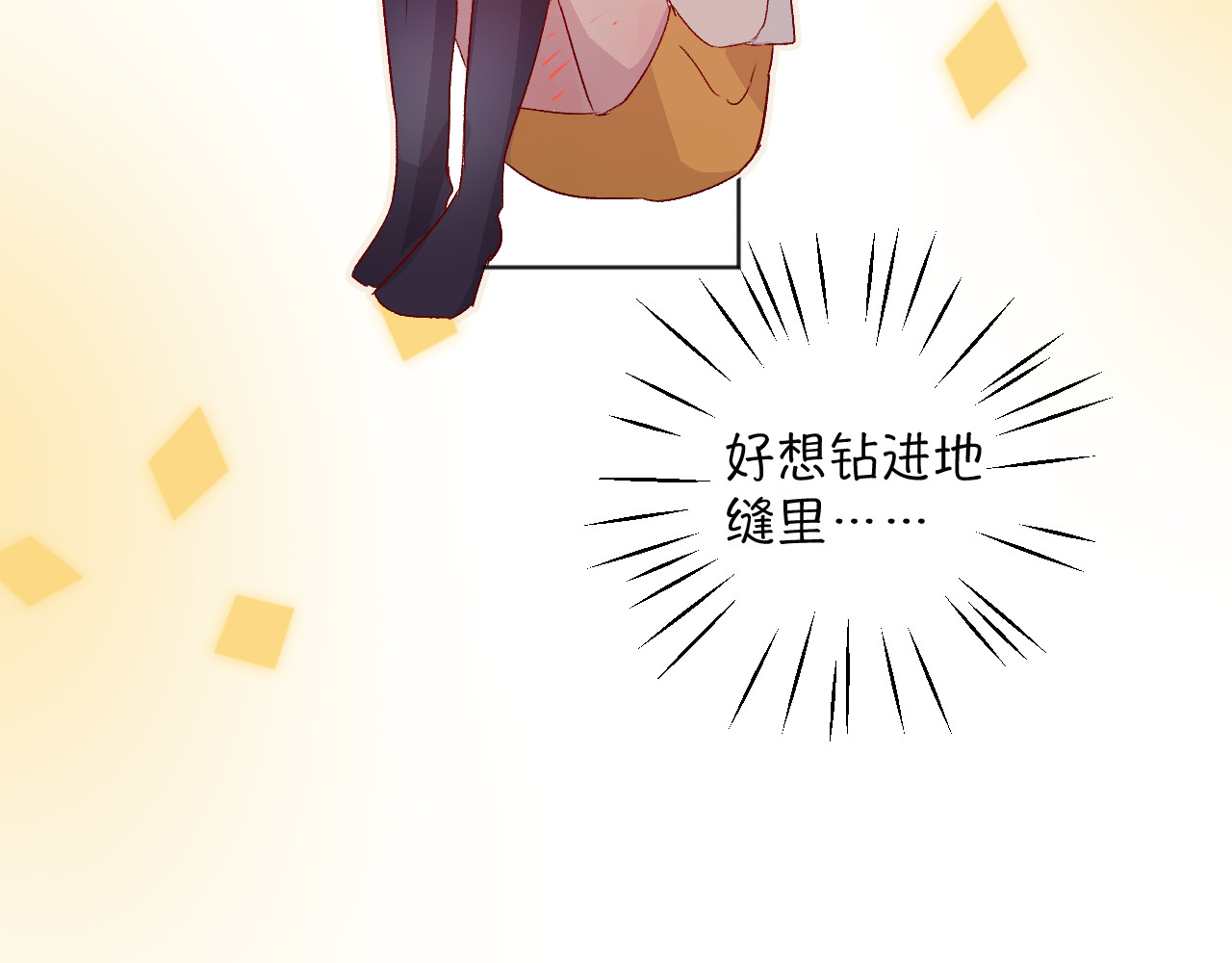 花与隐匿之乌 第3话 熟悉的味道 第82页