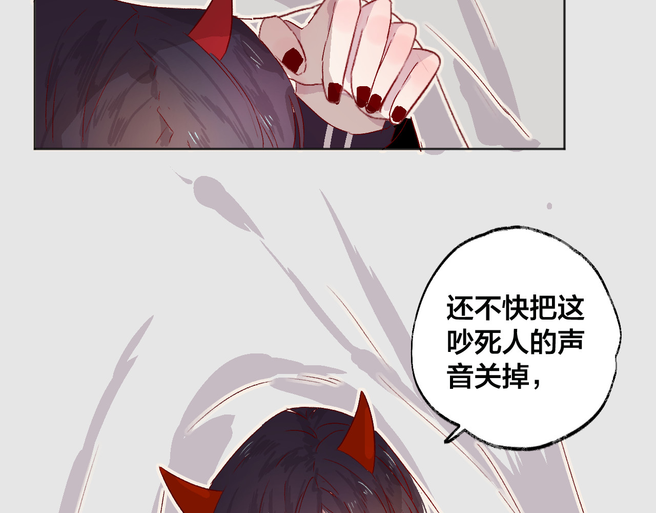花与隐匿之乌 第3话 熟悉的味道 第91页
