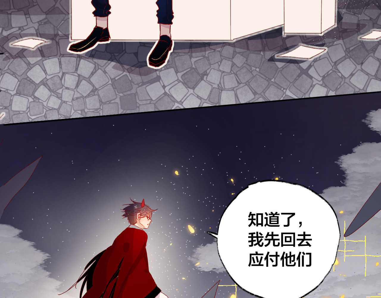 花与隐匿之乌 第3话 熟悉的味道 第96页