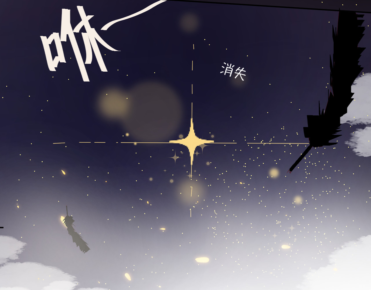 花与隐匿之乌 第3话 熟悉的味道 第98页