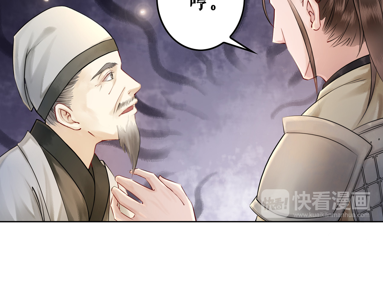 极品废材小姐 第2话 手刃管家 第130页