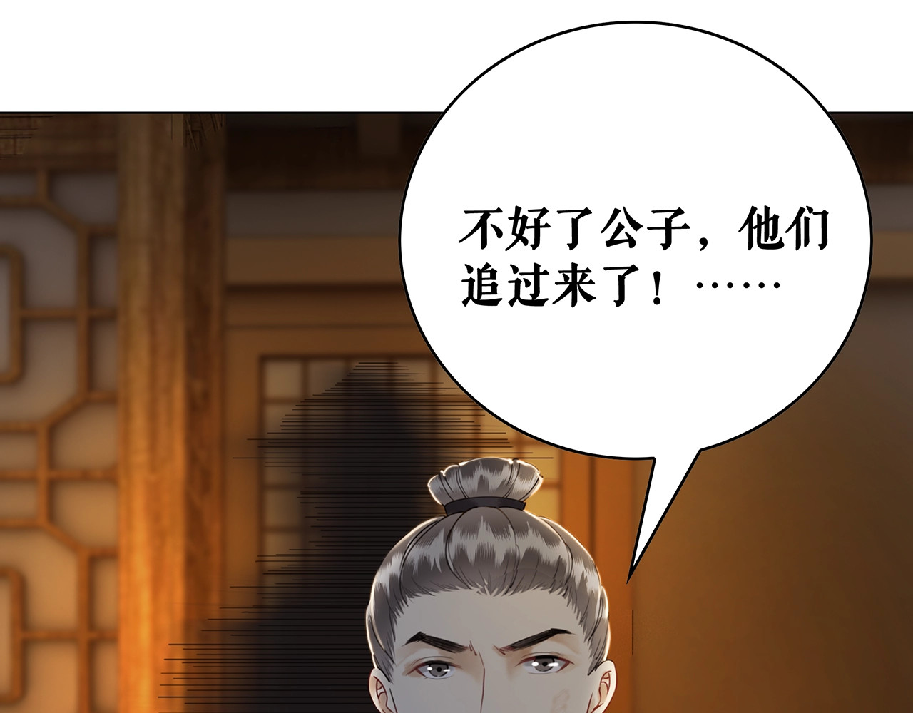 极品废材小姐 第2话 手刃管家 第150页