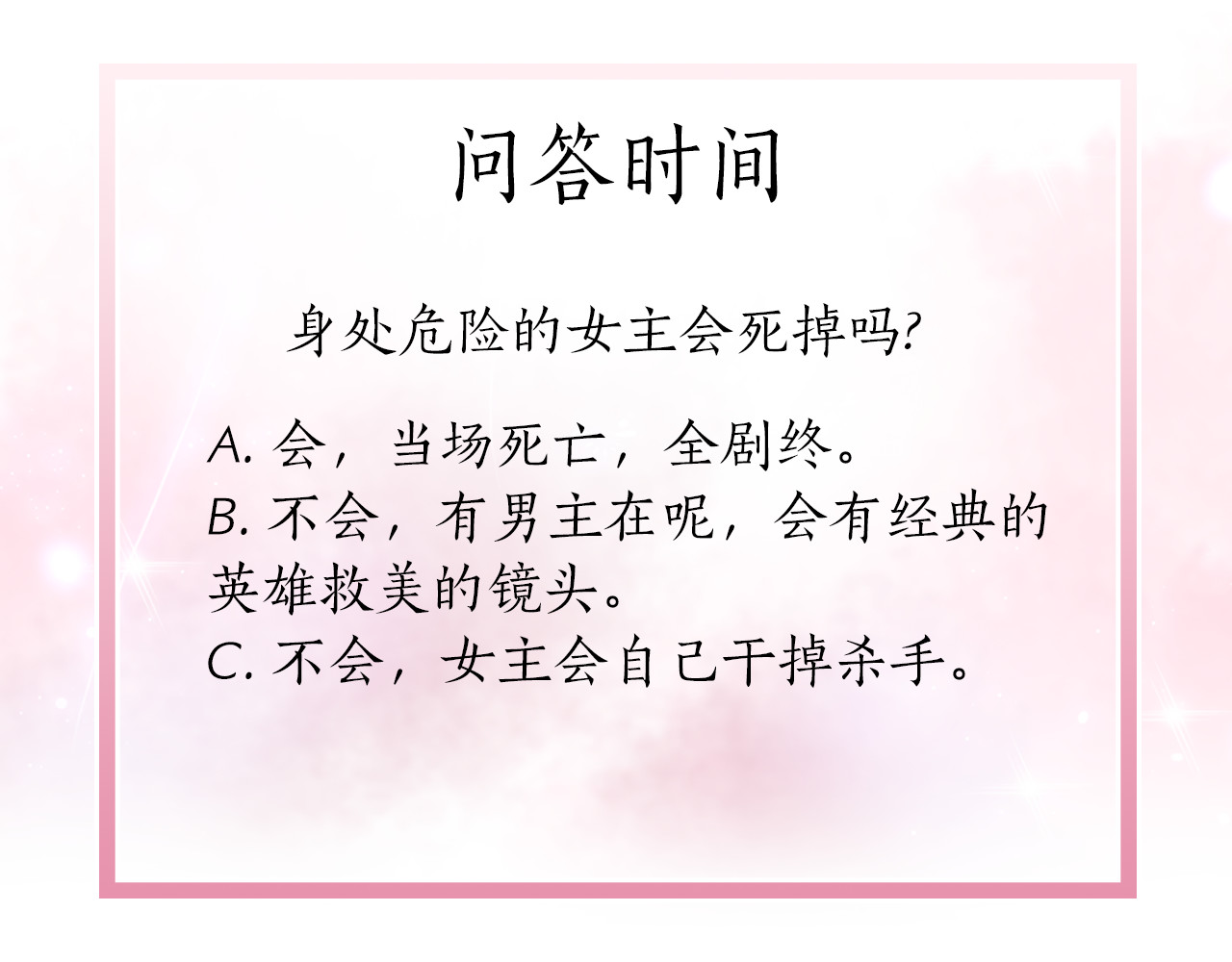 极品废材小姐 第2话 手刃管家 第161页