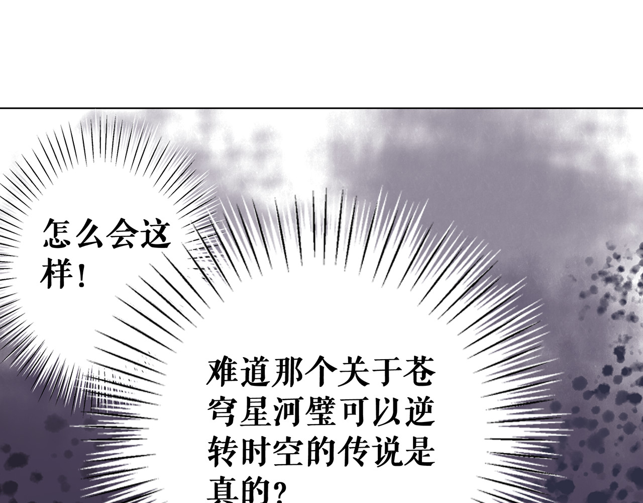 极品废材小姐 第2话 手刃管家 第25页
