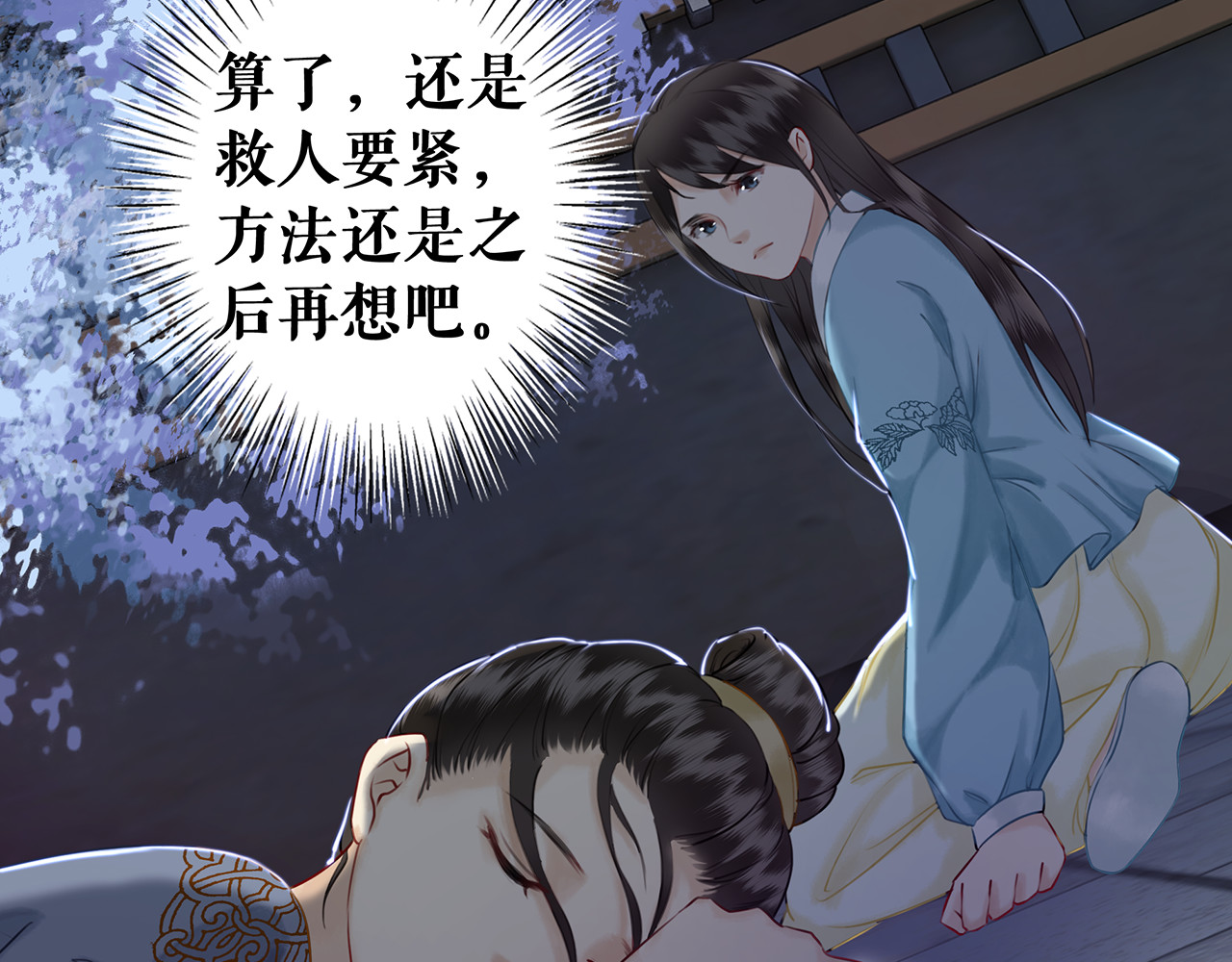极品废材小姐 第2话 手刃管家 第29页