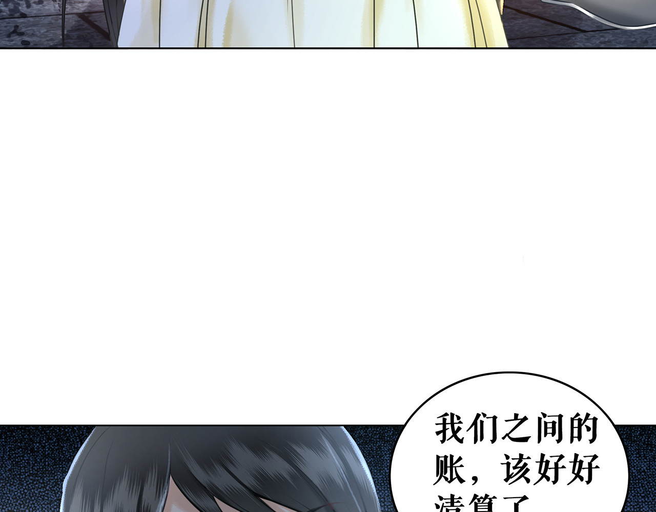 极品废材小姐 第2话 手刃管家 第41页