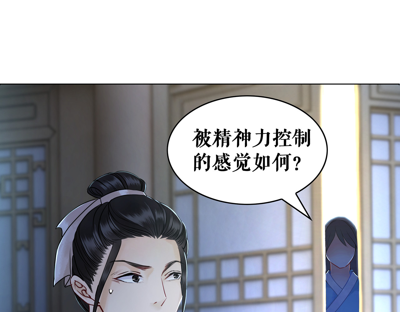 极品废材小姐 第2话 手刃管家 第54页