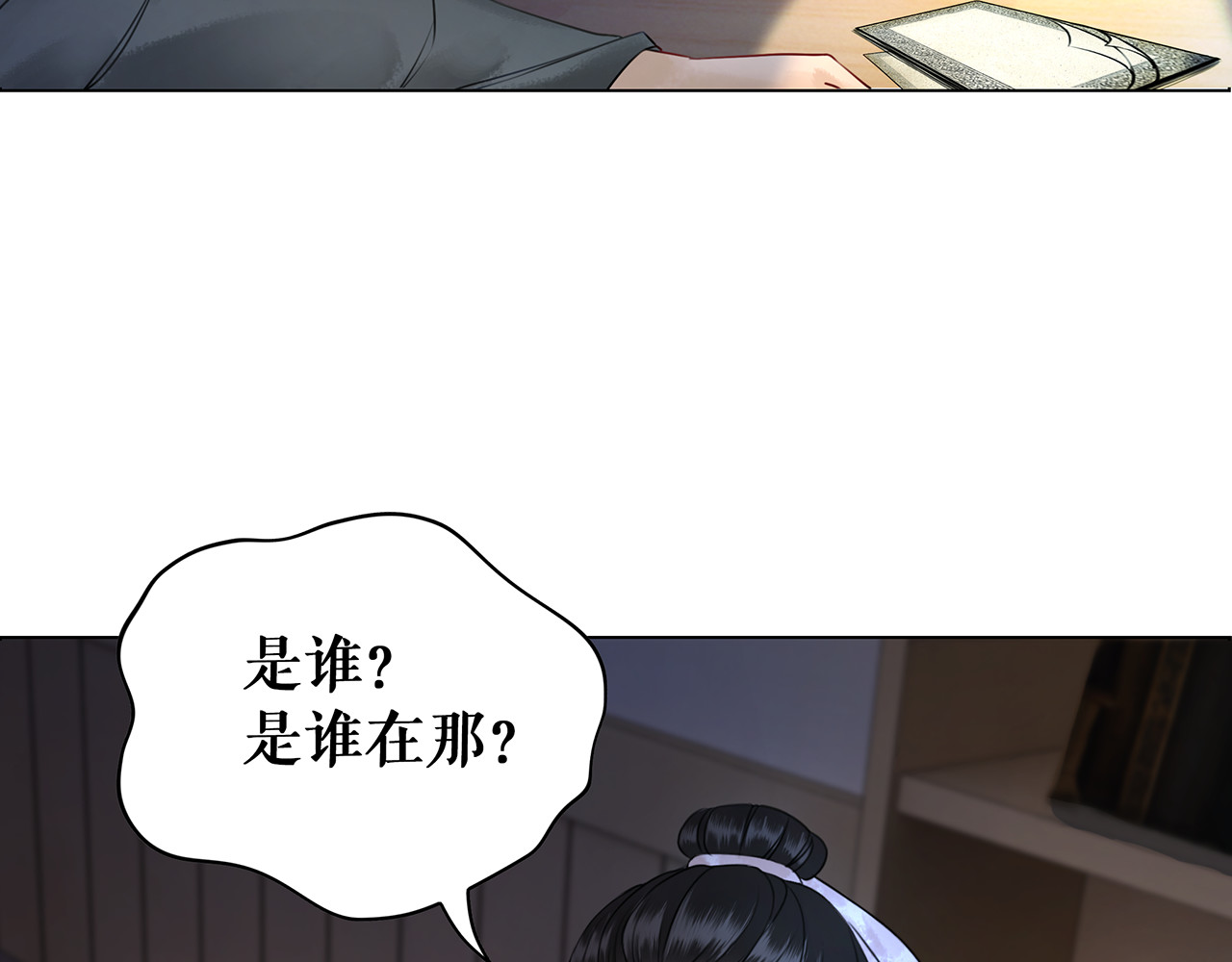 极品废材小姐 第2话 手刃管家 第56页