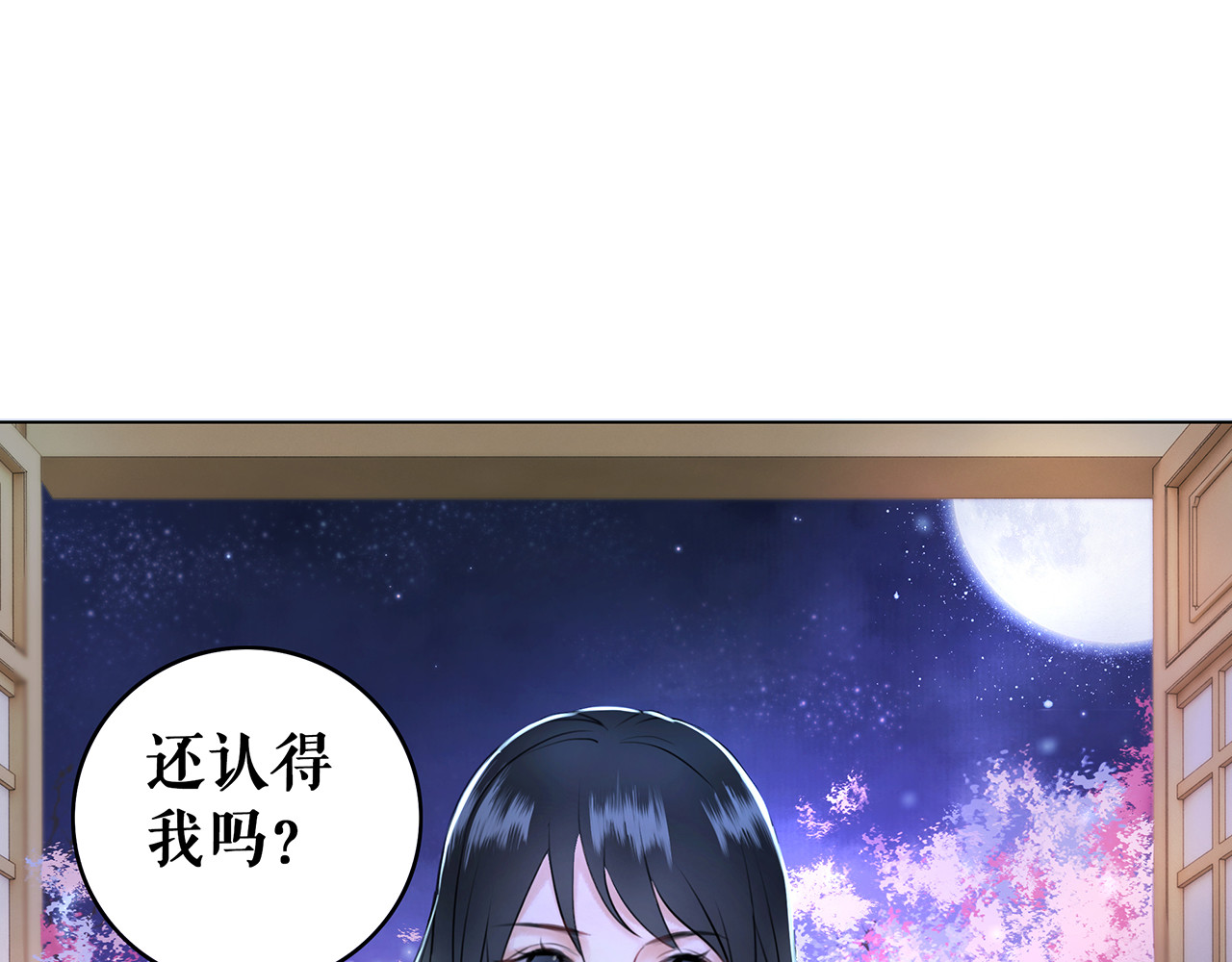 极品废材小姐 第2话 手刃管家 第60页