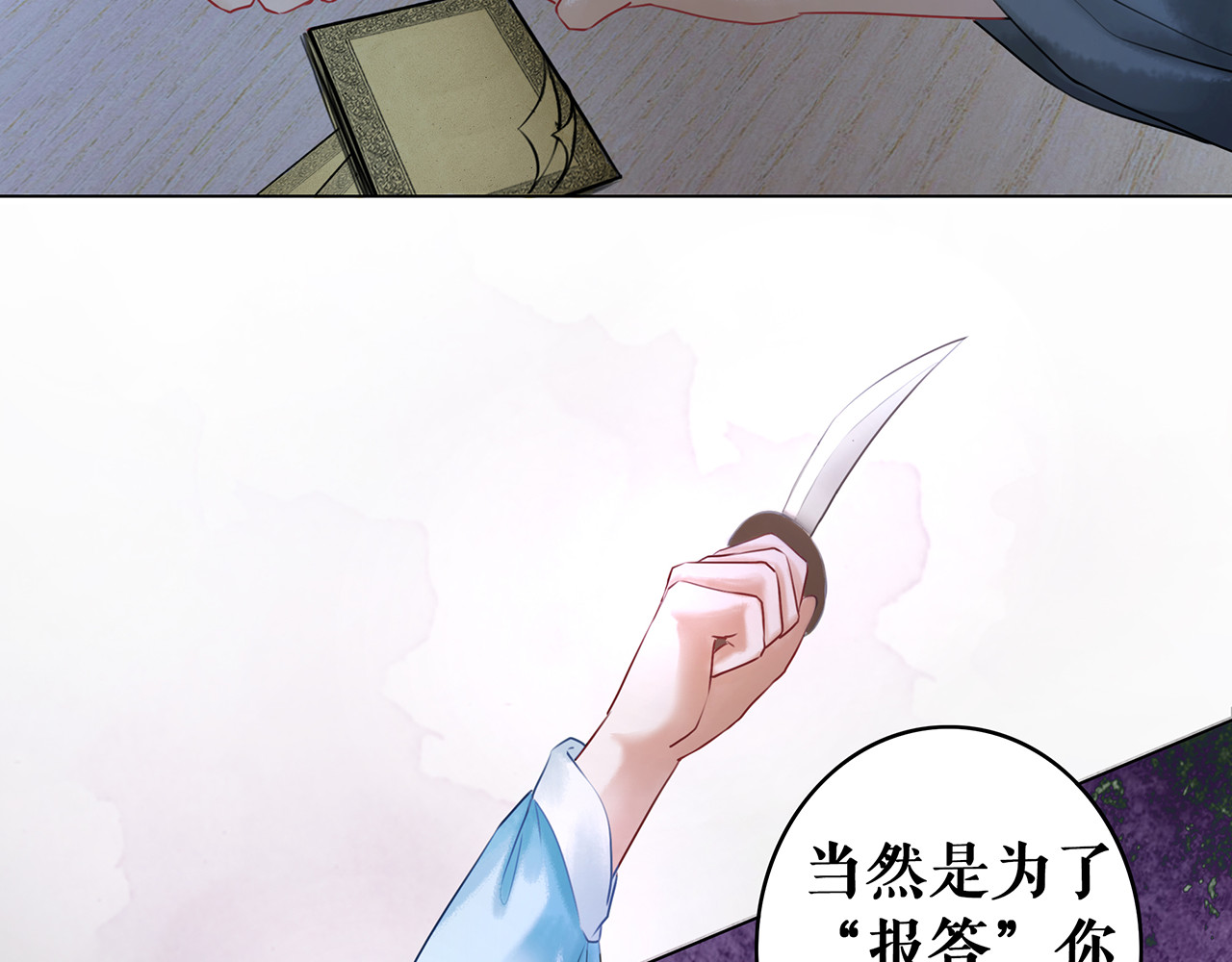 极品废材小姐 第2话 手刃管家 第65页