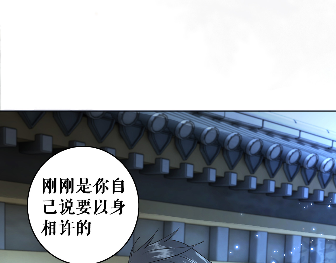 极品废材小姐 第2话 手刃管家 第8页